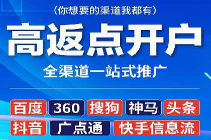 案例解析：百度推广开户成功之道